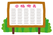 職員レポ相良(3)