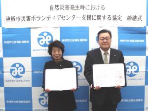 災害ＶＣライオンズクラブ協定