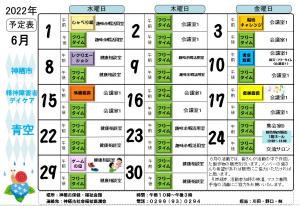 青空6月(3)