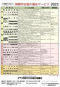 サービス一覧