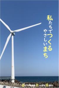 令和5年度リーフレット