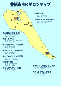 わくわくサロンマップ(令和5年4月1日現在）