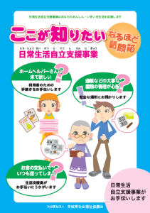 日自