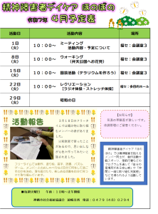 ほのぼの20254