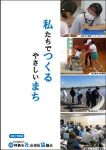 R7リーフレット