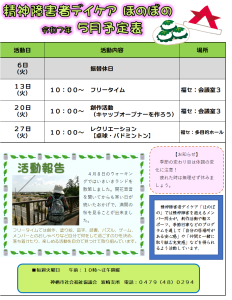 ほのぼの20255