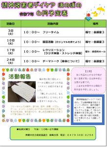 ほのぼの20256