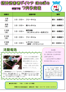 ほのぼの202572